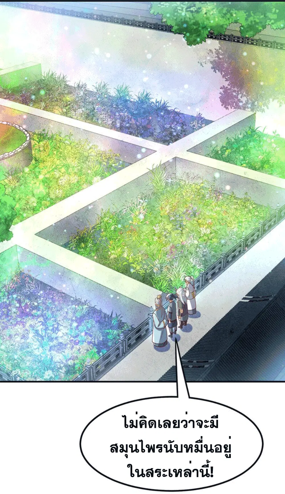 Wu Ni ตอนที่ 256 — page 34 of 48