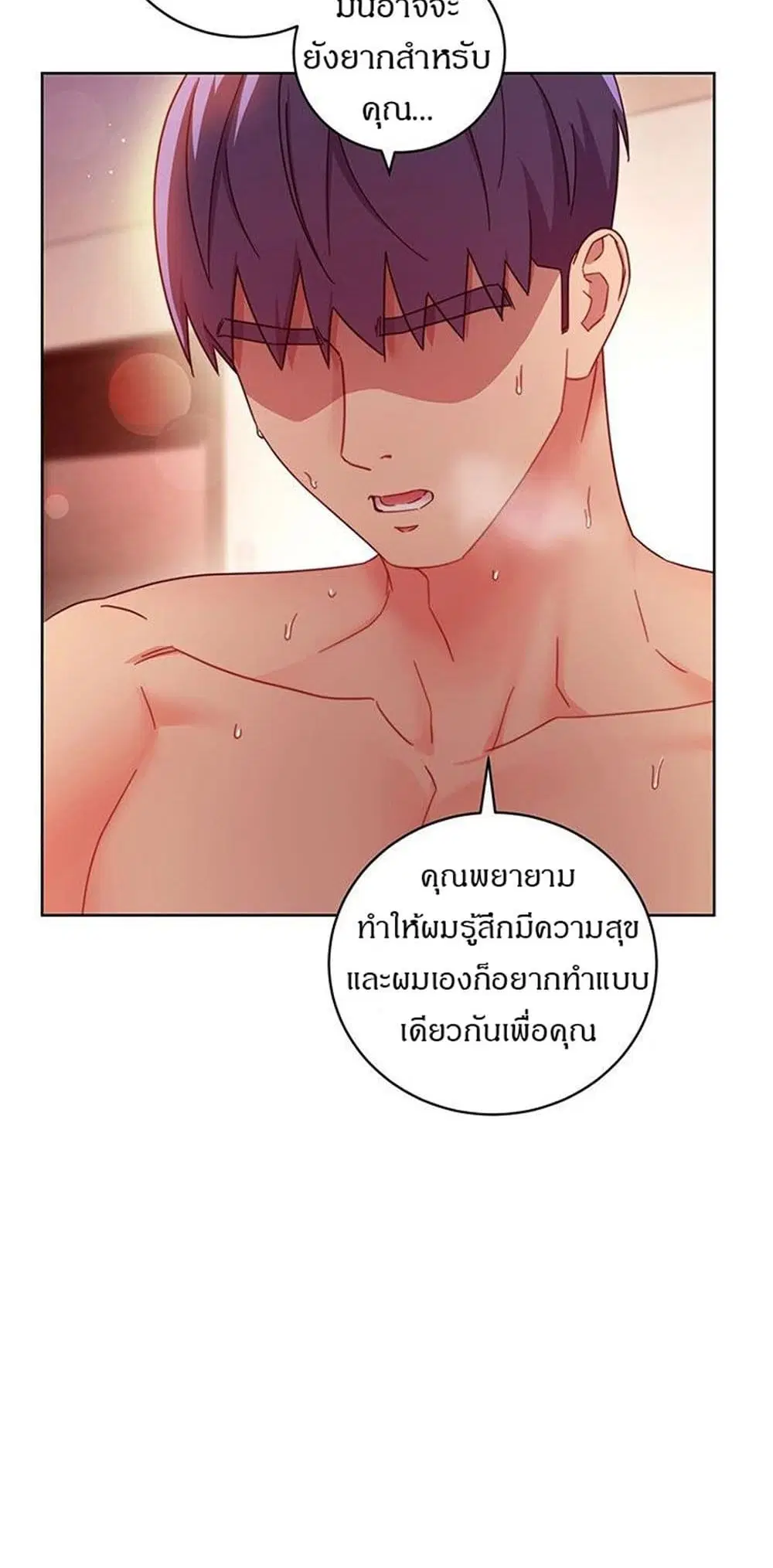 Stepmother Friends ตอนที่ 60 — page 31 of 50