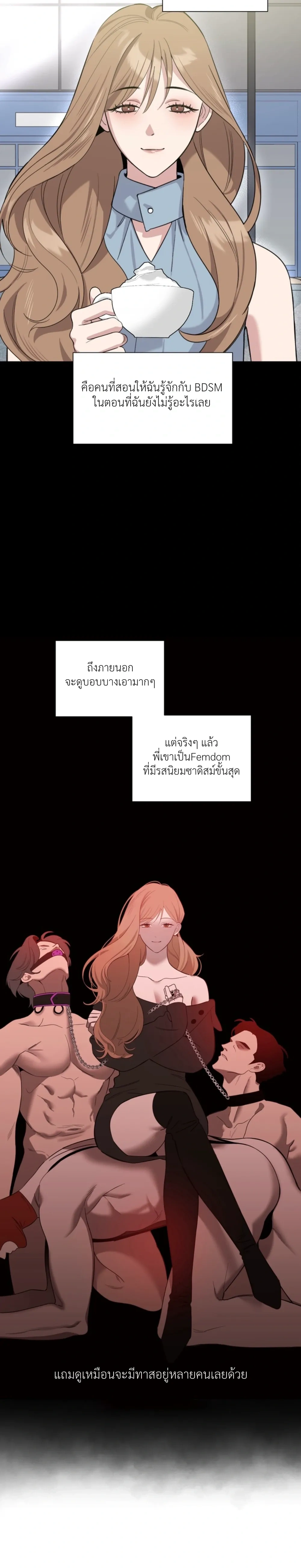 Never Raise a Naughty Kid! – อย่าเลี้ยงเด็กดื้อเด็ดขาด! ตอนที่ 2 — page 4 of 29