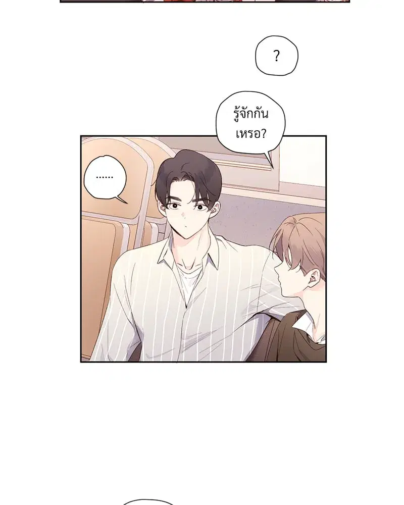 4 Week Lovers ตอนที่ 94 — page 55 of 63