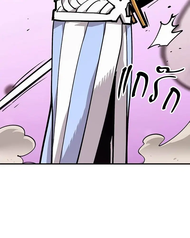 The Player ตอนที่ 157 — page 153 of 195