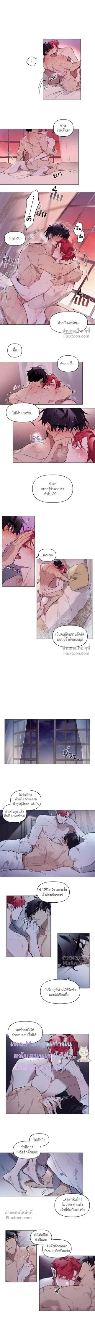 Bitten by moonlight – ขย้ำรักเขี้ยวจันทรา ตอนที่ 7 — page 4 of 5