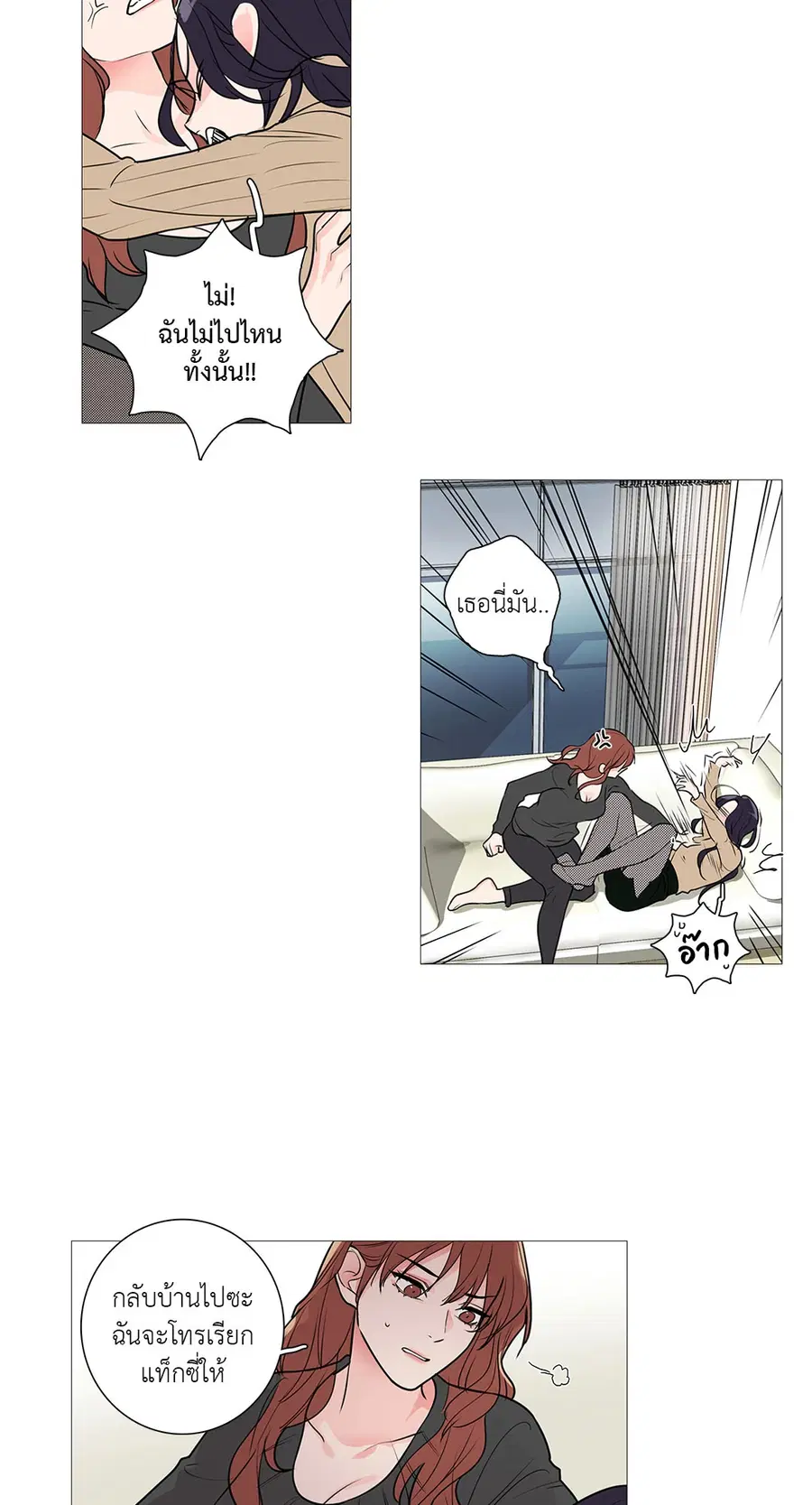 Sadistic Beauty ตอนที่ 26 — page 27 of 32