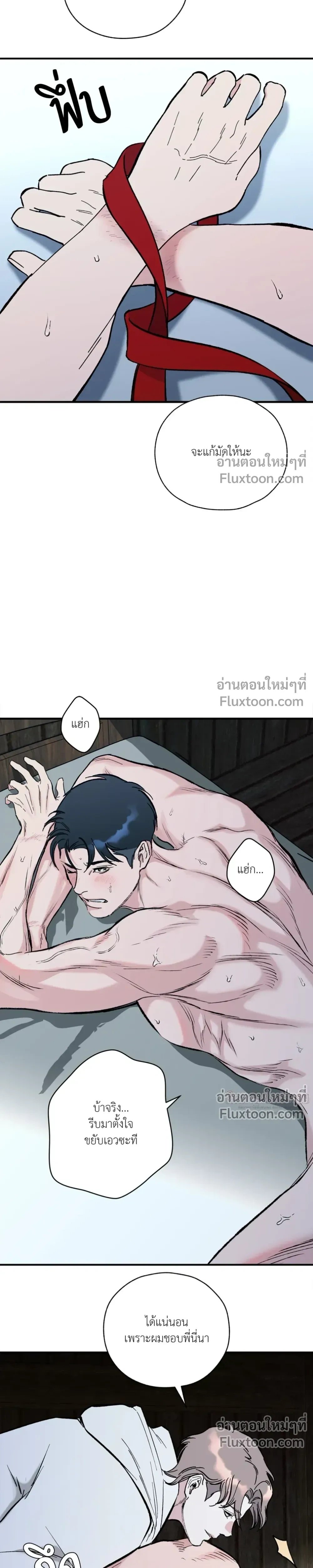 Immoral Relationship – สายสัมพันธ์รักต้องห้าม ตอนที่ 5 — page 25 of 32