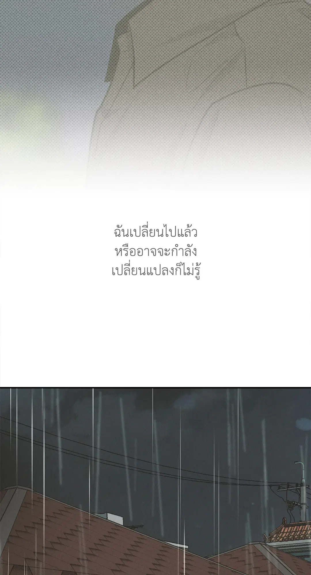 PAYBACK ตอนที่ 78 — page 78 of 80
