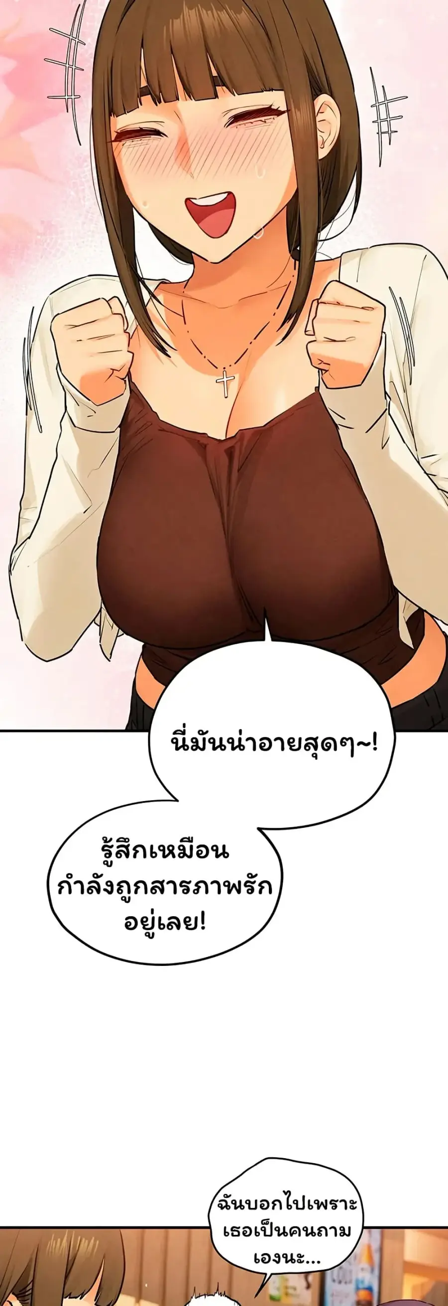Moby Dick ตอนที่ 86 — page 26 of 51