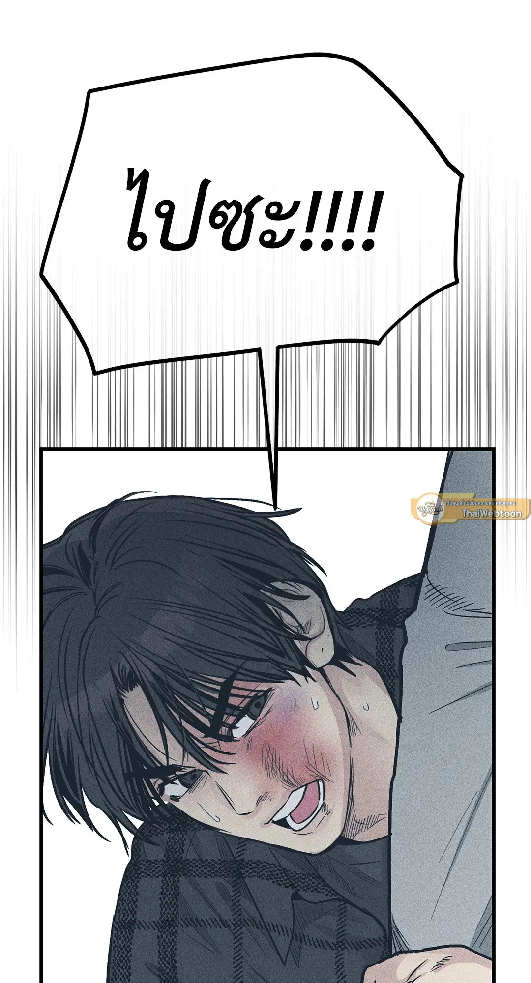 PAYBACK ตอนที่ 85 — page 71 of 80