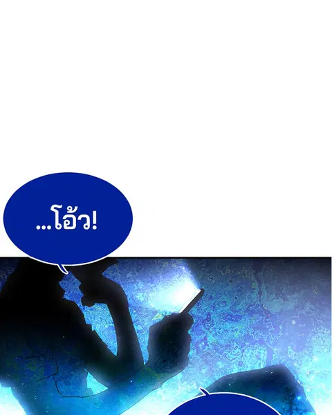 The Player ตอนที่ 1 — page 50 of 246