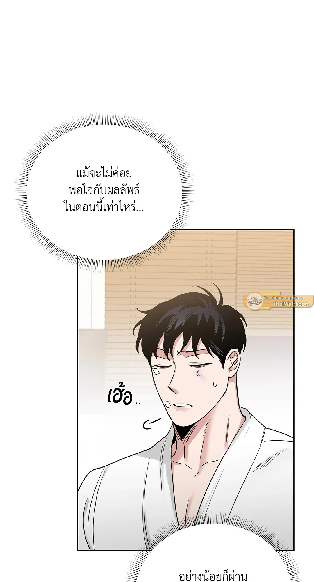 Roses and Champagne ตอนที่ 52.15 — page 85 of 88