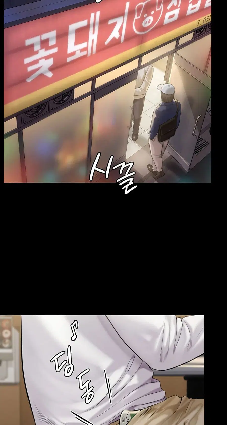 Queen Bee ตอนที่ 166 — page 42 of 75