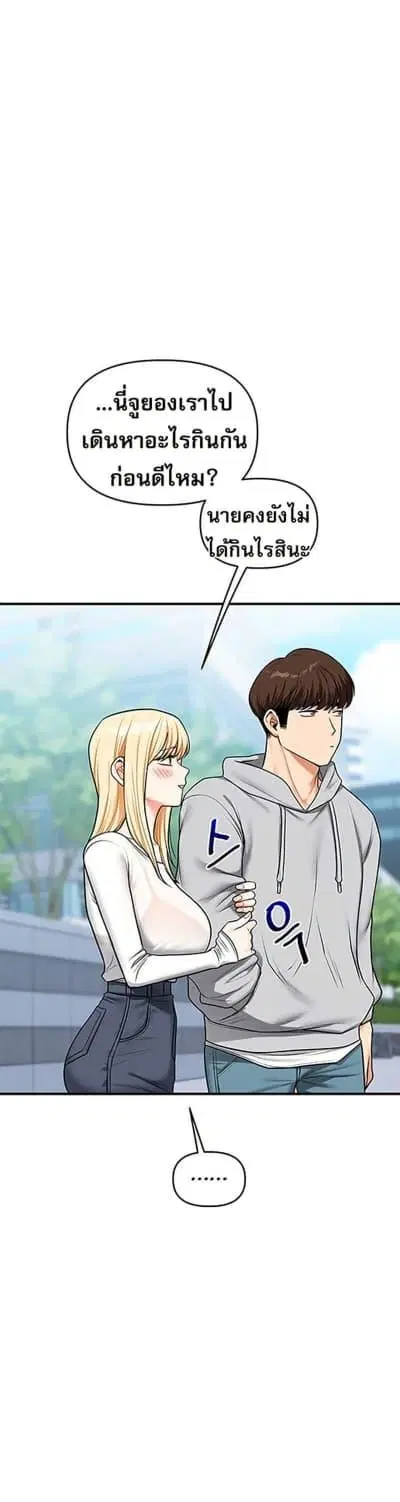 Relationship Reversal ตอนที่ 63 — page 44 of 50