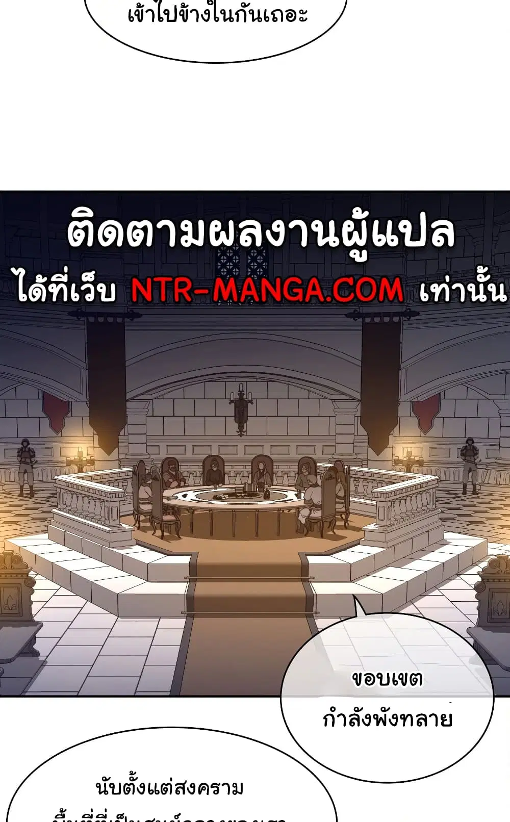 Perfect Half ตอนที่ 167 — page 42 of 50