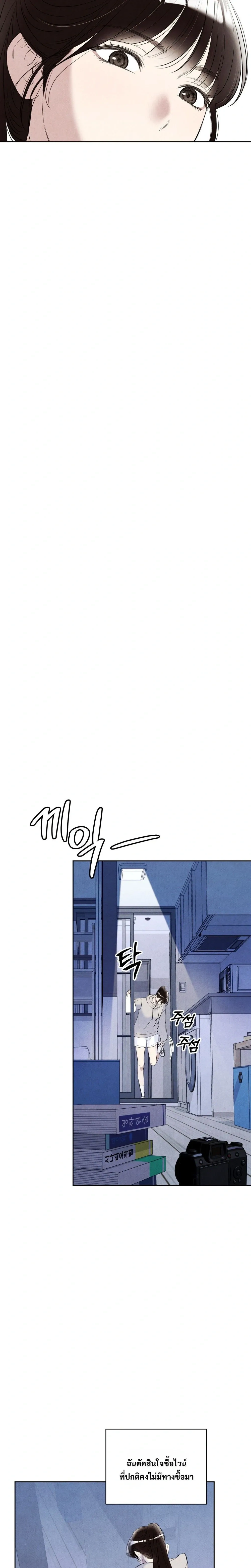 F.W.B – เอฟดับเบิลยูบี ตอนที่ 1 — page 24 of 33