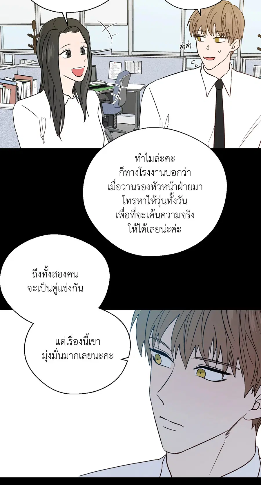 A Man of Virtue ตอนที่ 102.23 — page 35 of 55