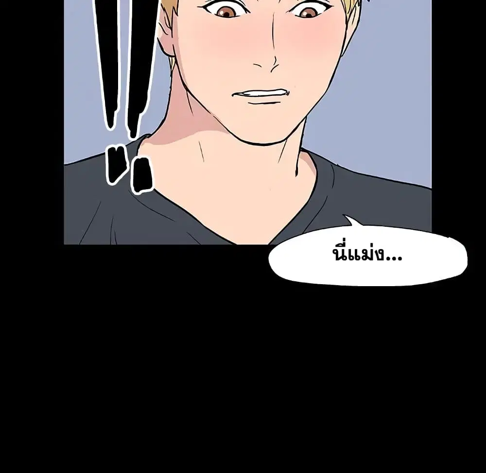 Project Utopia ตอนที่ 10 — page 73 of 86