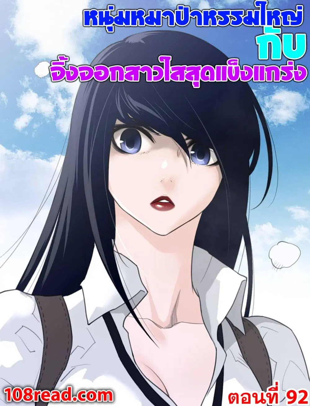 Perfect Half ตอนที่ 92 — page 1 of 24