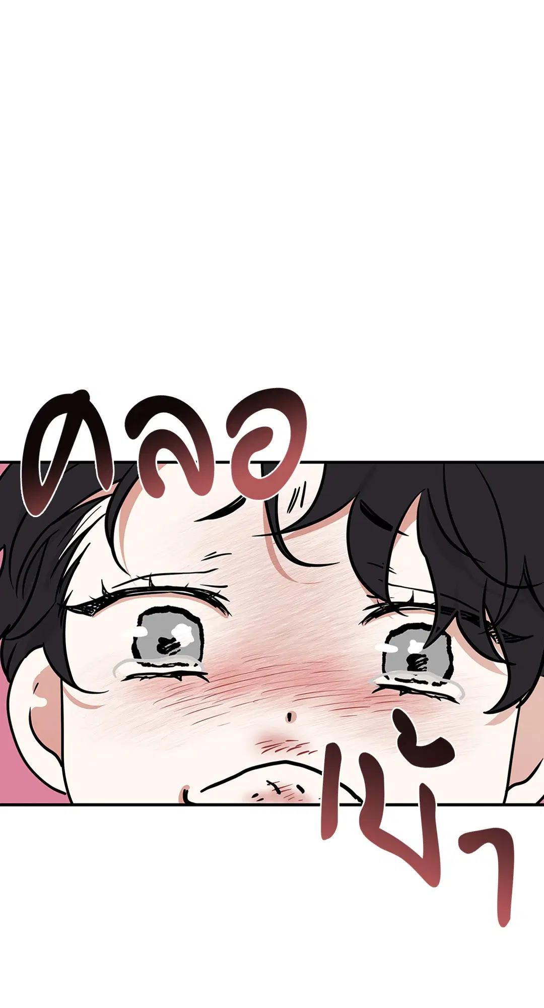 Low Tide in Twilight ตอนที่ 74 — page 3 of 75