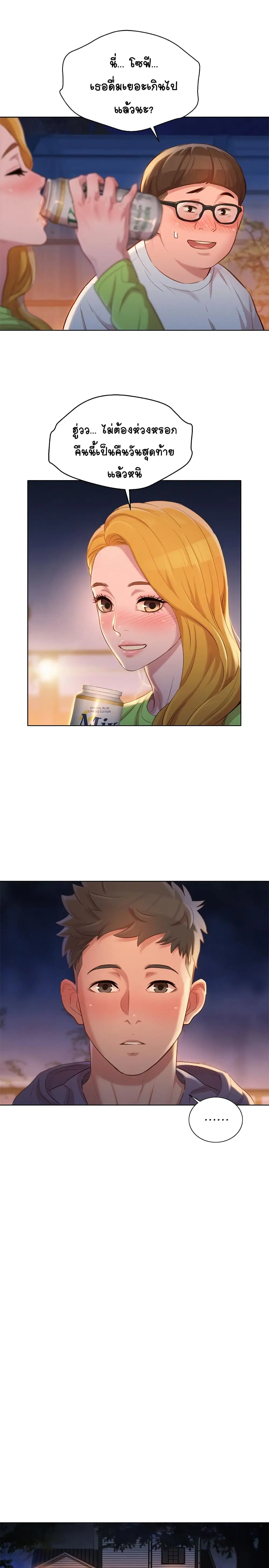 Sister Neighbors ตอนที่ 102 — page 21 of 34