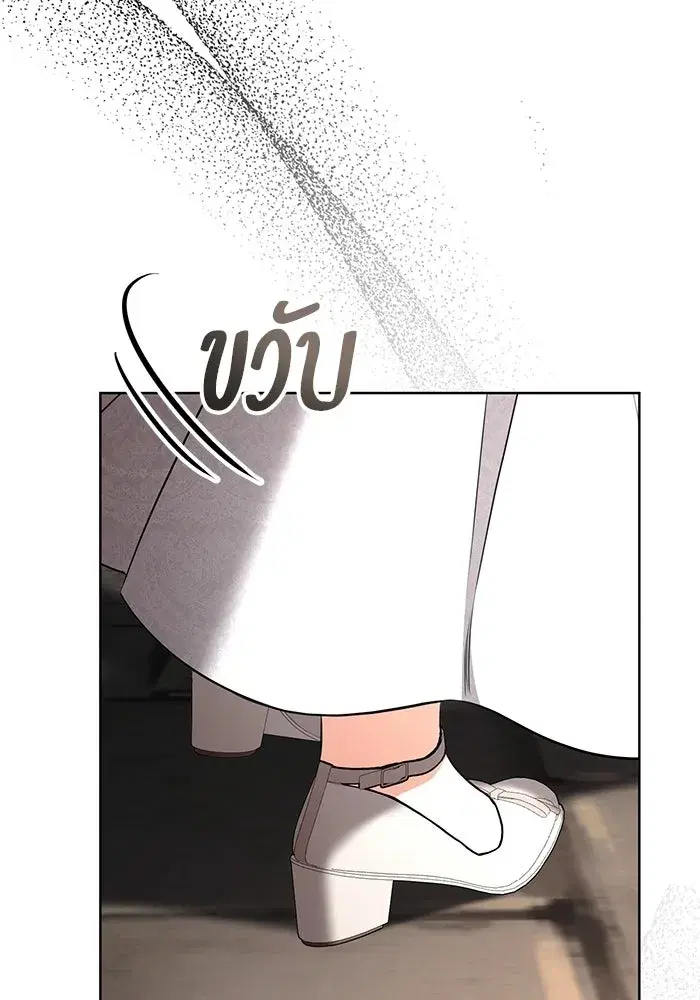 To My Husband’s Mistress ตอนที่ 109 — page 26 of 133