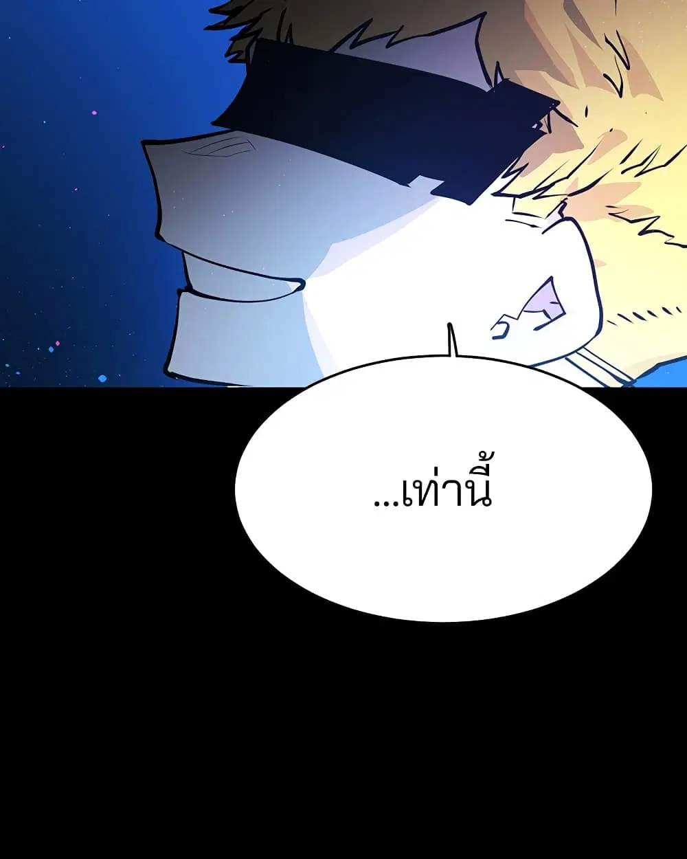 The Player ตอนที่ 5 — page 42 of 126