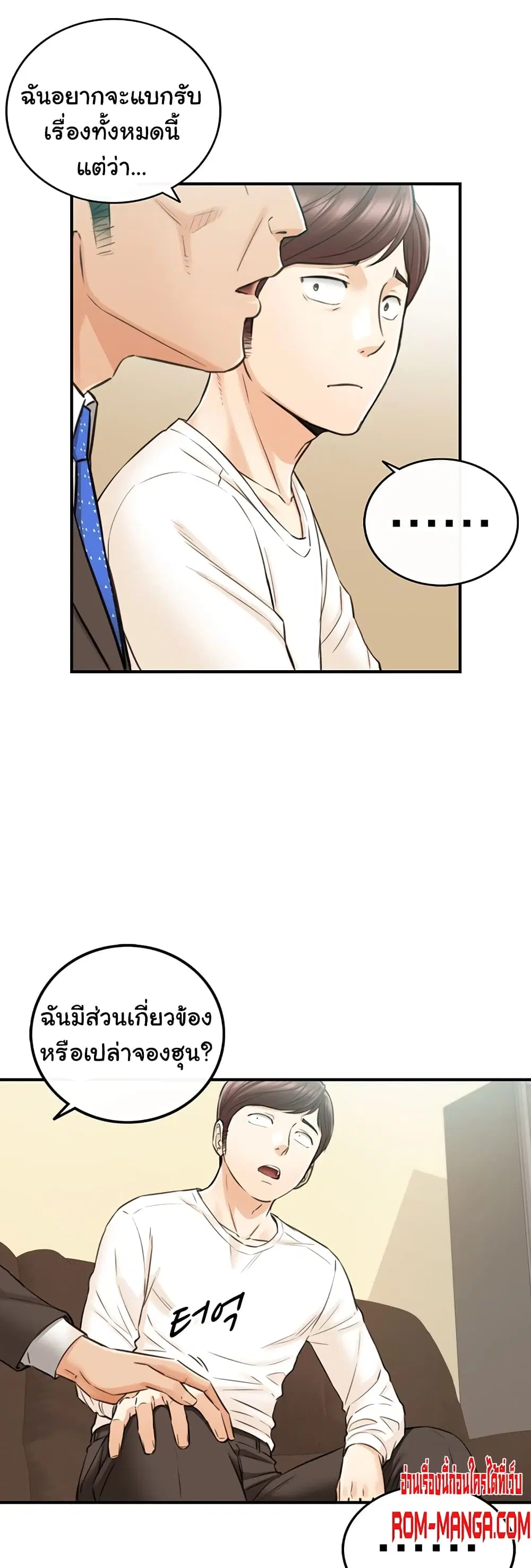 Young Boss ตอนที่ 81 — page 32 of 42