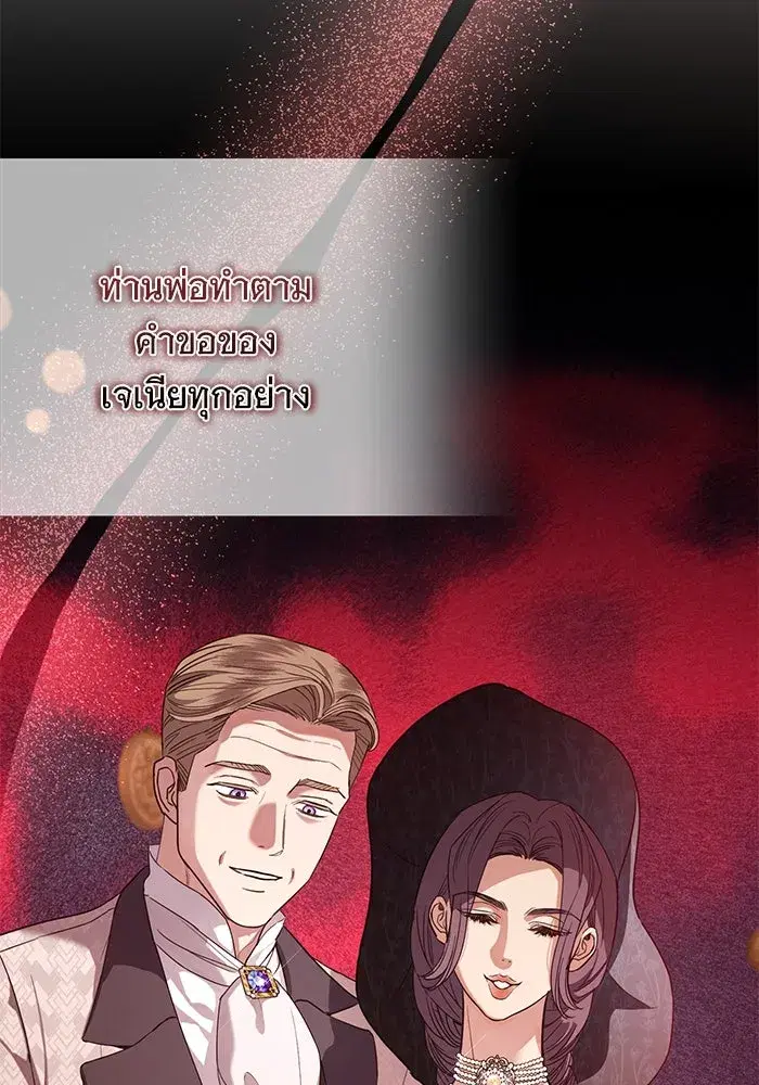 To My Husband’s Mistress ตอนที่ 51 — page 106 of 119
