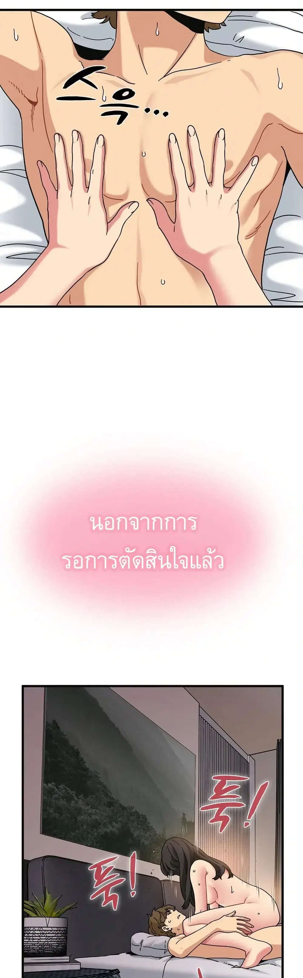 The Turning Point ตอนที่ 114 — page 29 of 50