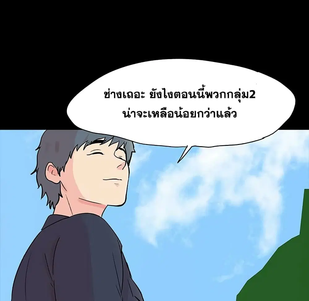 Project Utopia ตอนที่ 96 — page 9 of 62