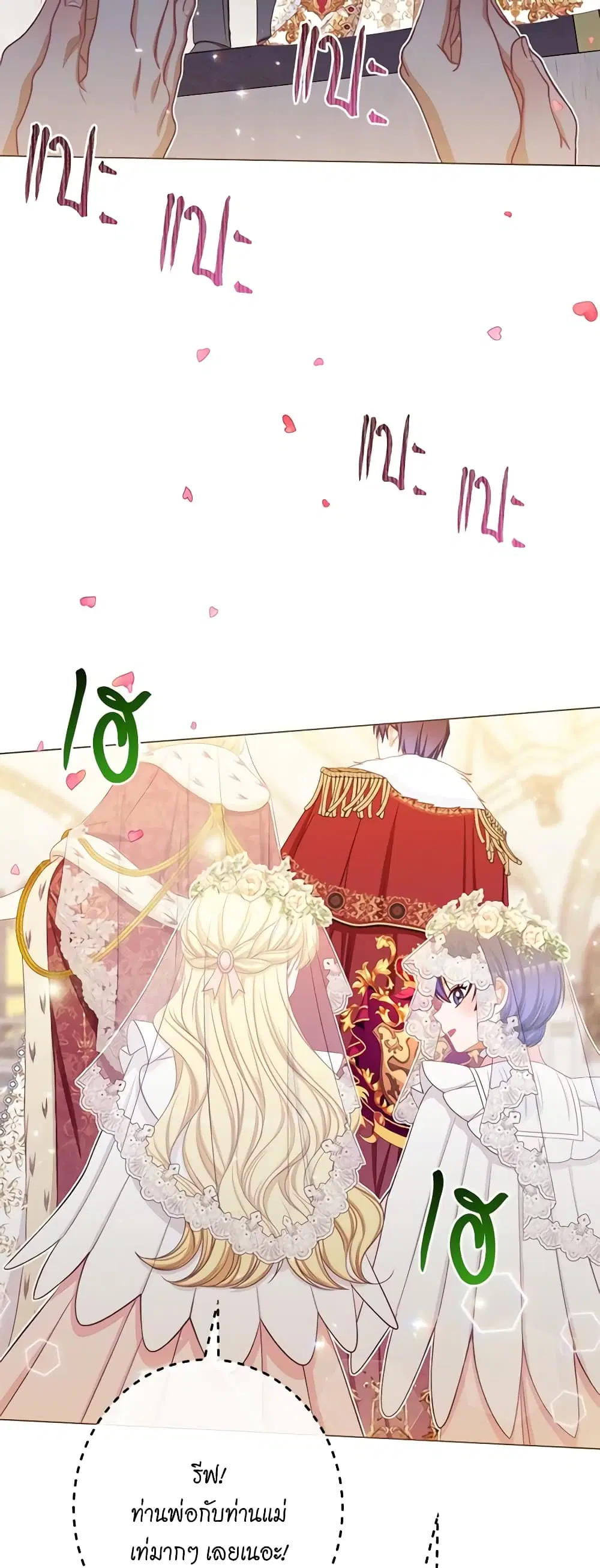 The Villainess Turns the Hourglass ตอนที่ 124 — page 37 of 55