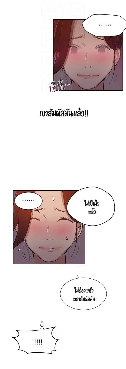 Secret Class ตอนที่ 5 — page 13 of 48