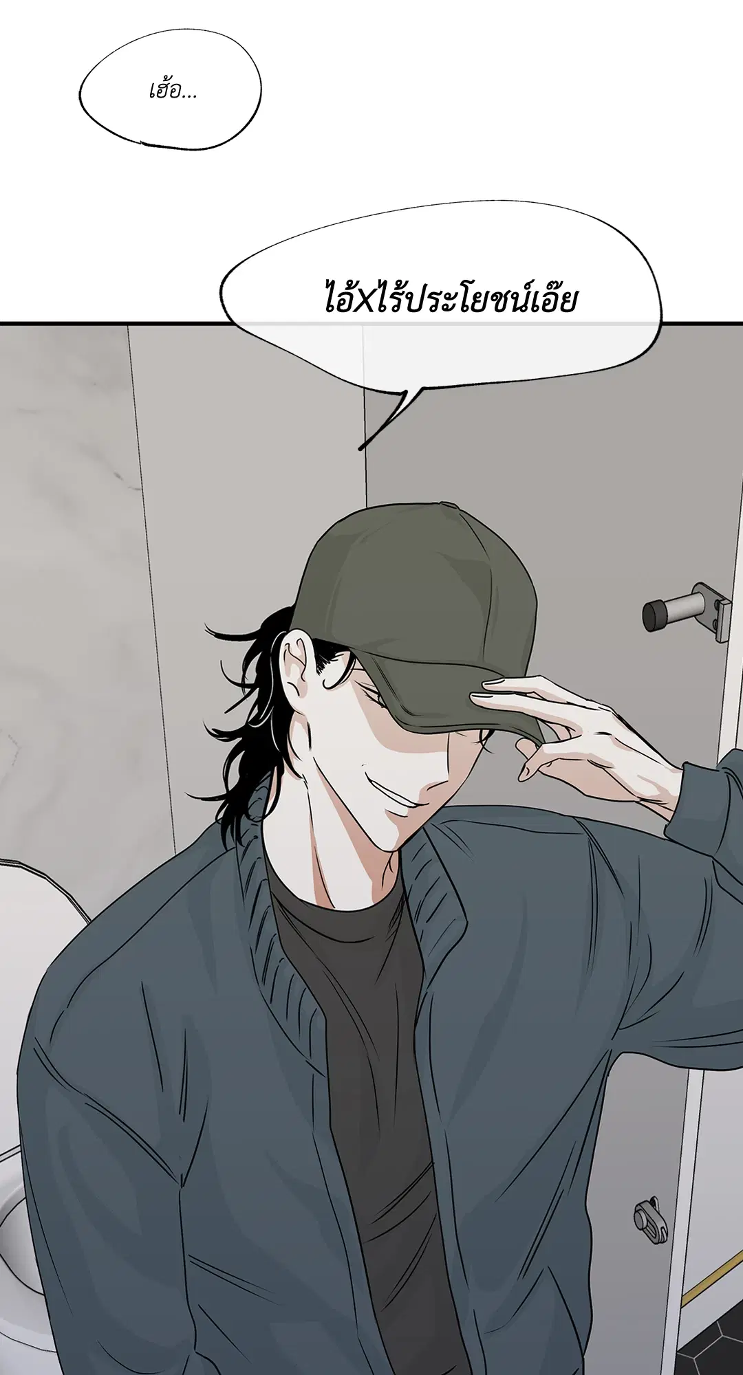 Low Tide in Twilight ตอนที่ 30 — page 8 of 71