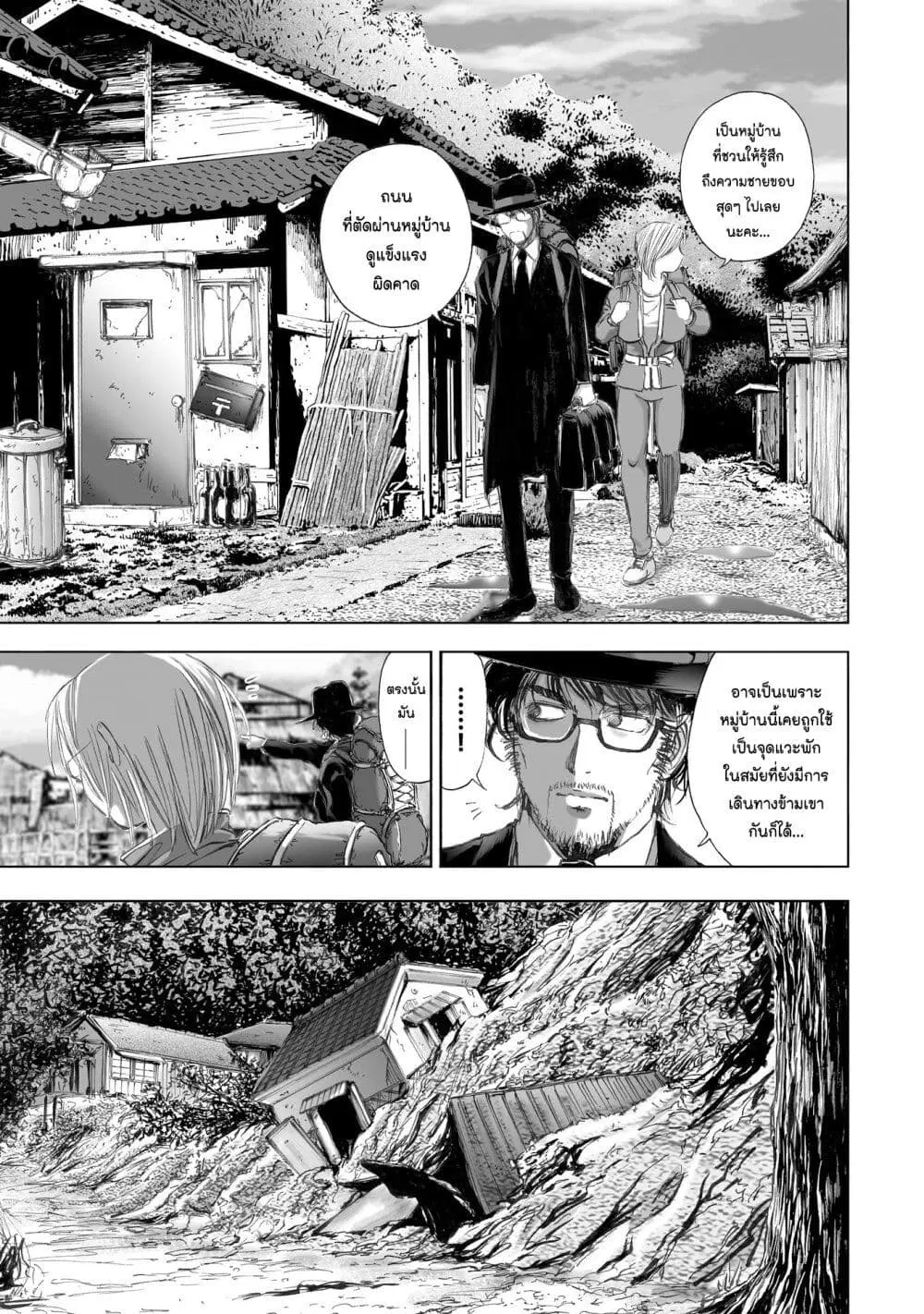 Mura Matsuri ตอนที่ 7.2 — page 13 of 23