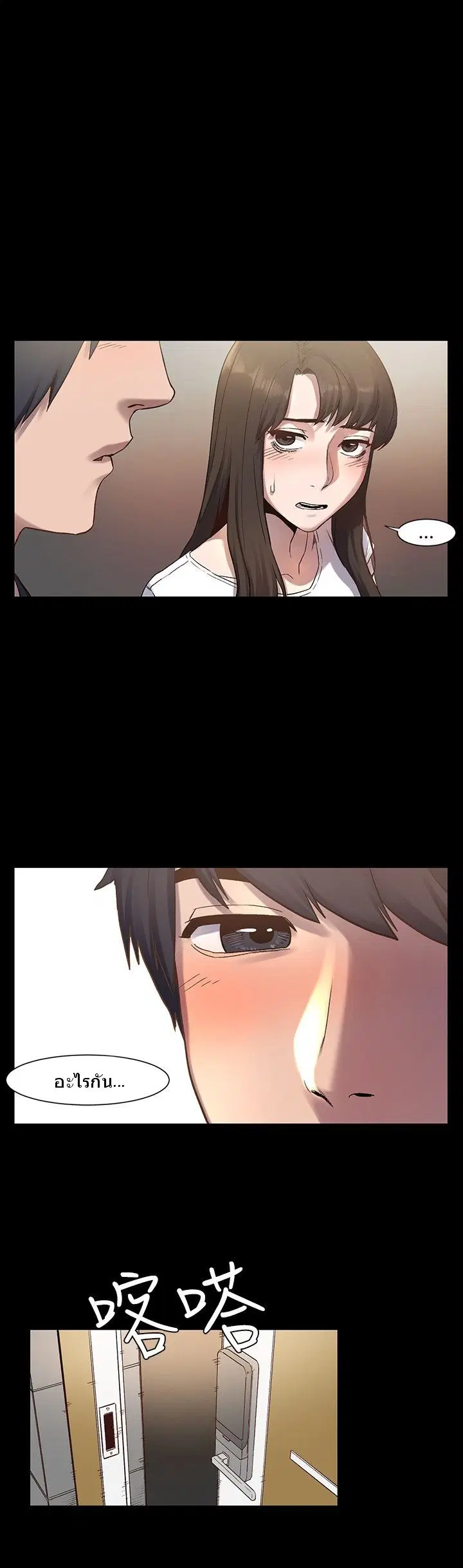 Silent War ตอนที่ 4 — page 9 of 25