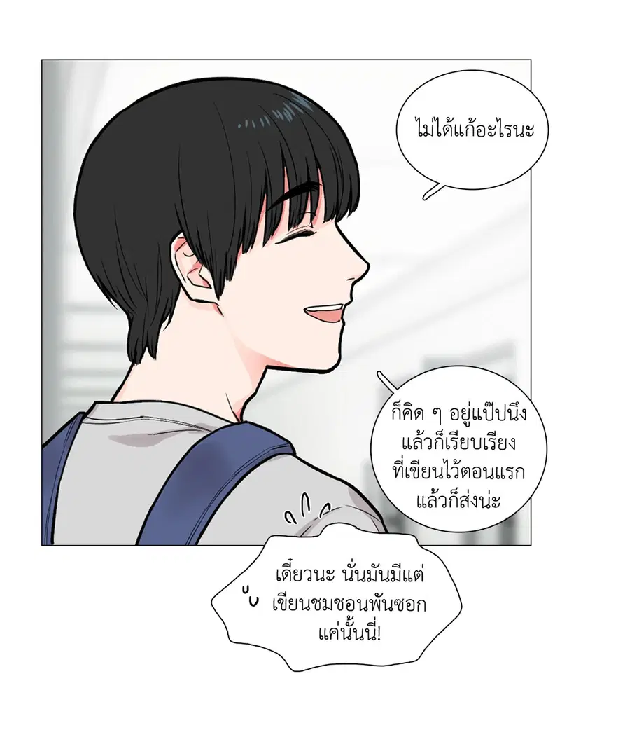 Sadistic Beauty ตอนที่ 5 — page 38 of 43