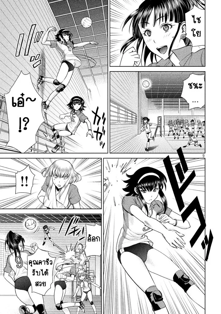 Satanophany ตอนที่ 34 — page 9 of 19