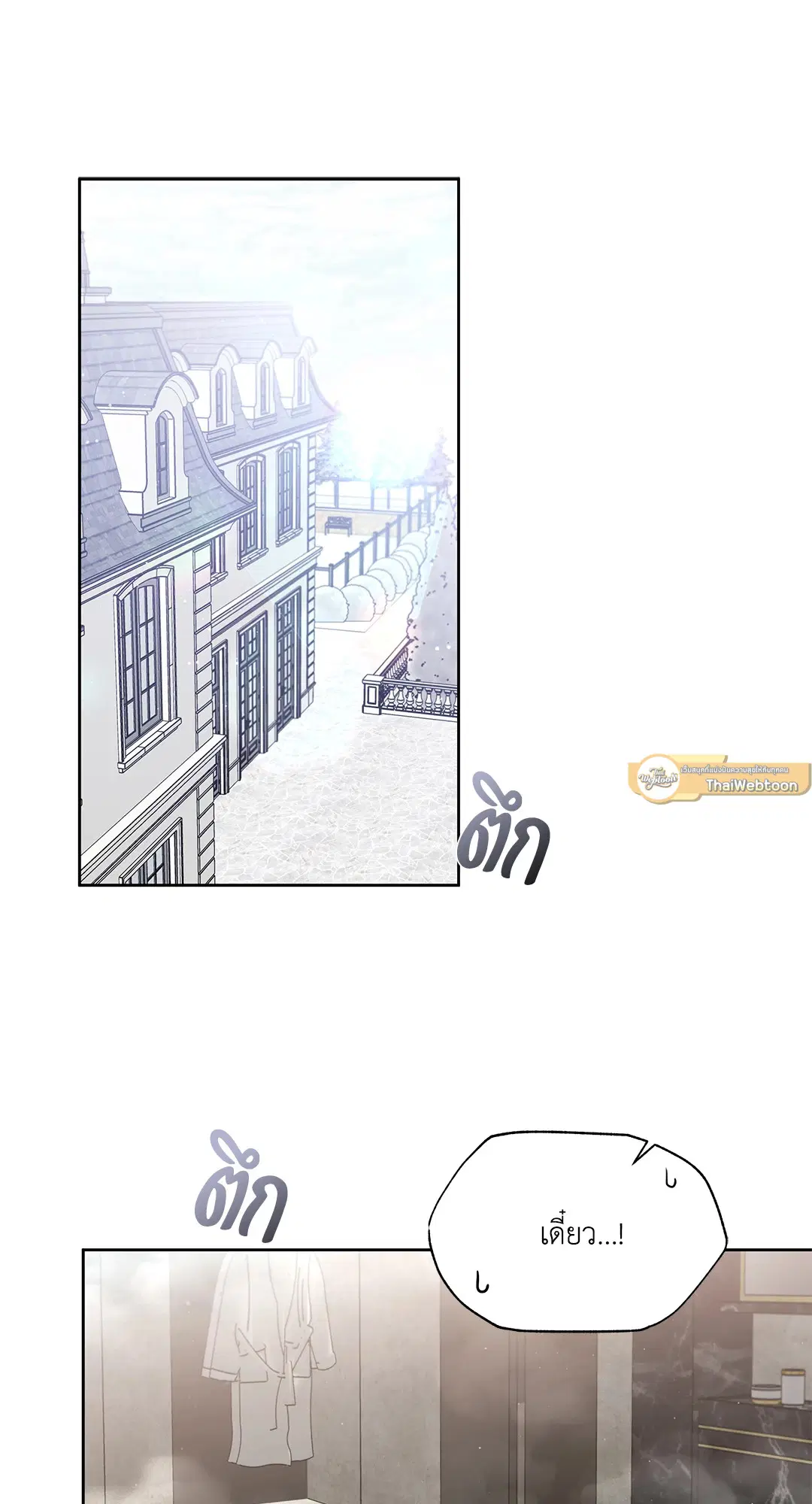 Roses and Champagne ตอนที่ 52.02 — page 67 of 89