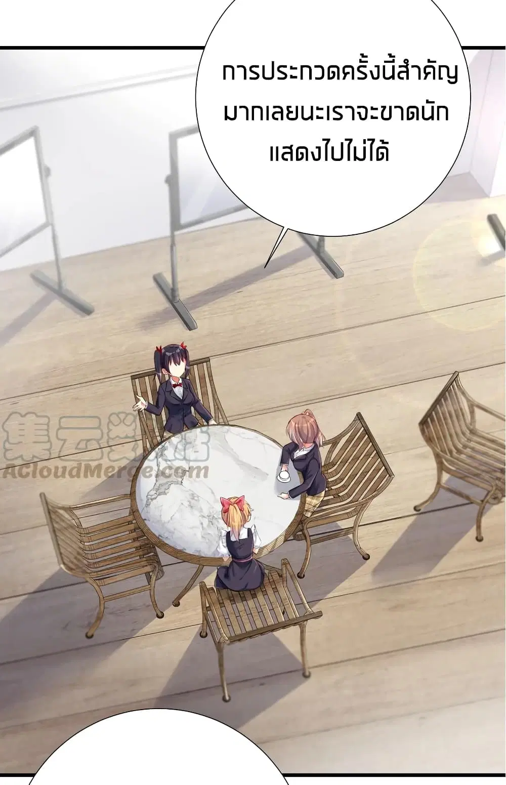 What Happended? Why I become to Girl? ตอนที่ 43 — page 10 of 34