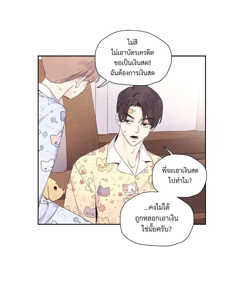 4 Week Lovers ตอนที่ 104 — page 46 of 68