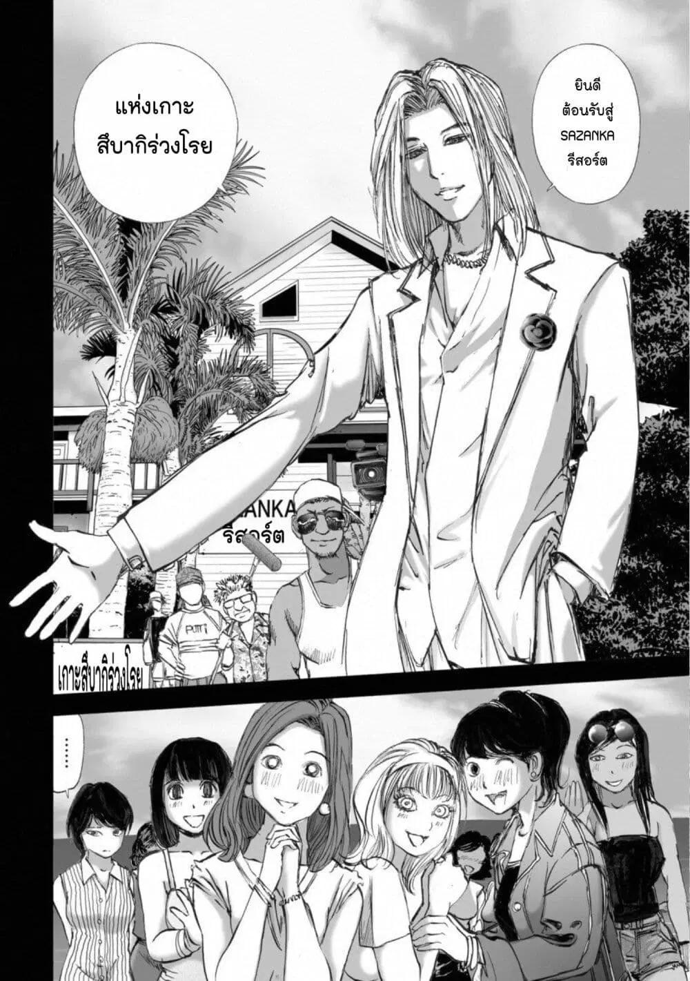 Mura Matsuri ตอนที่ 14.2 — page 22 of 23