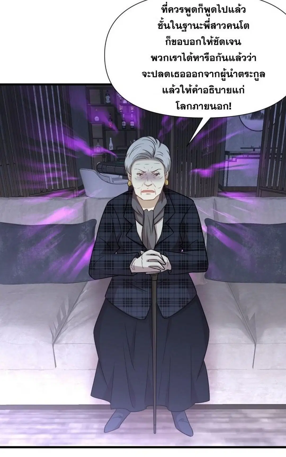 Immortal Swordsman in the Reverse World ตอนที่ 250 — page 31 of 42