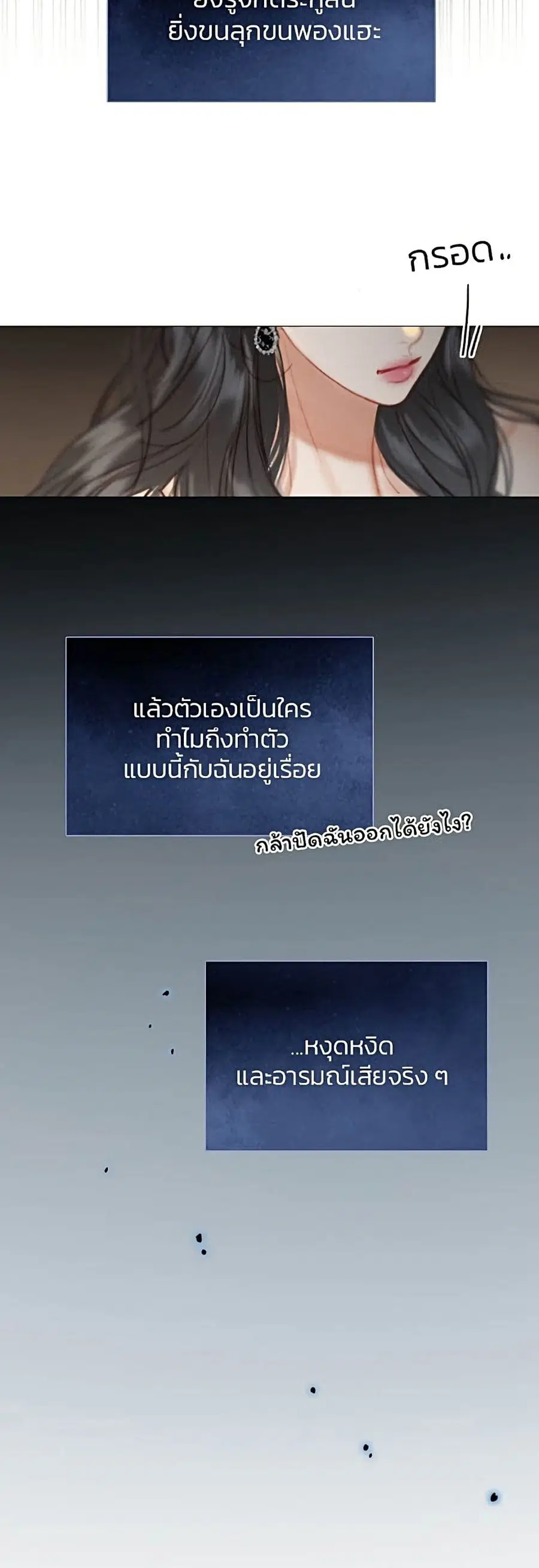 Serena ตอนที่ 7 — page 14 of 52