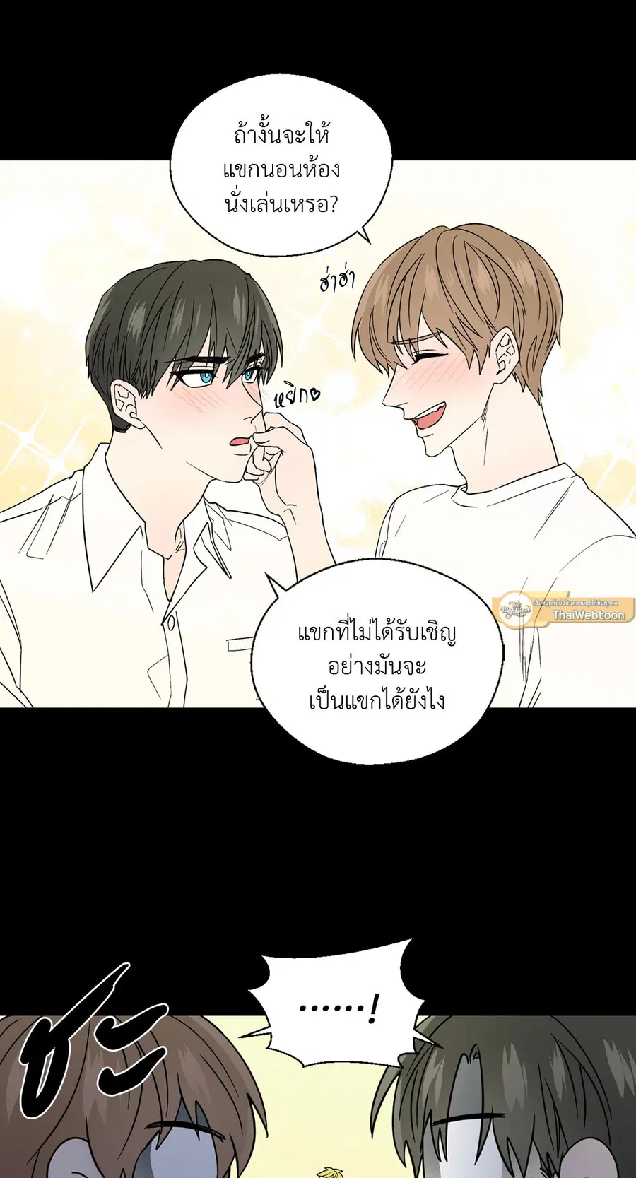 A Man of Virtue ตอนที่ 59 — page 13 of 55
