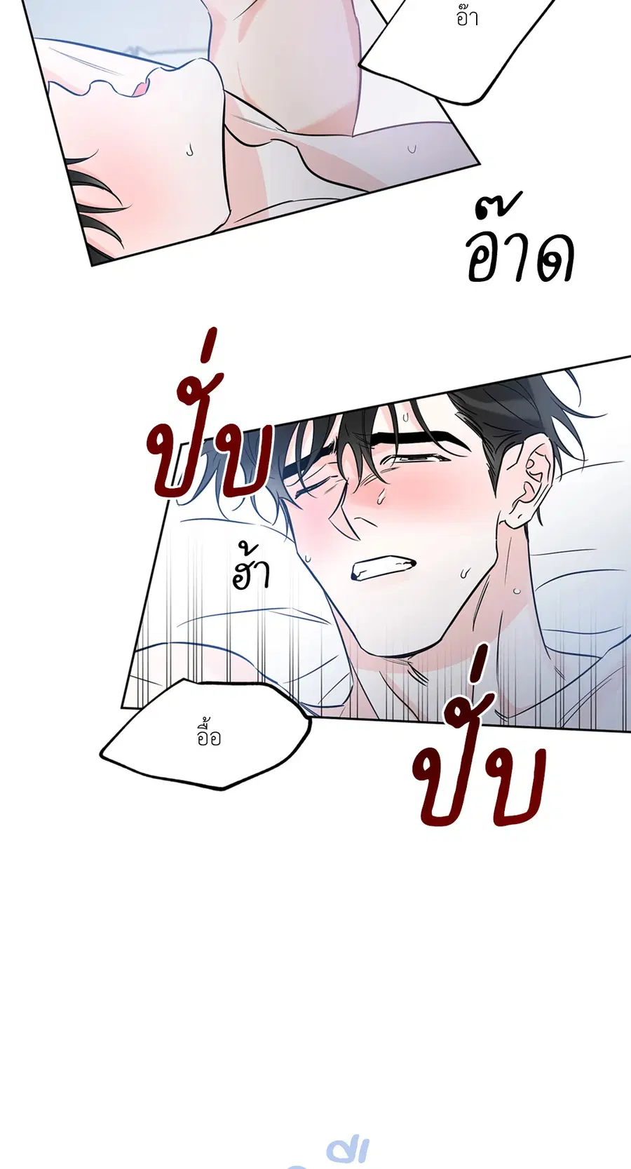 Lucky Paradise ตอนที่ 17 — page 23 of 58