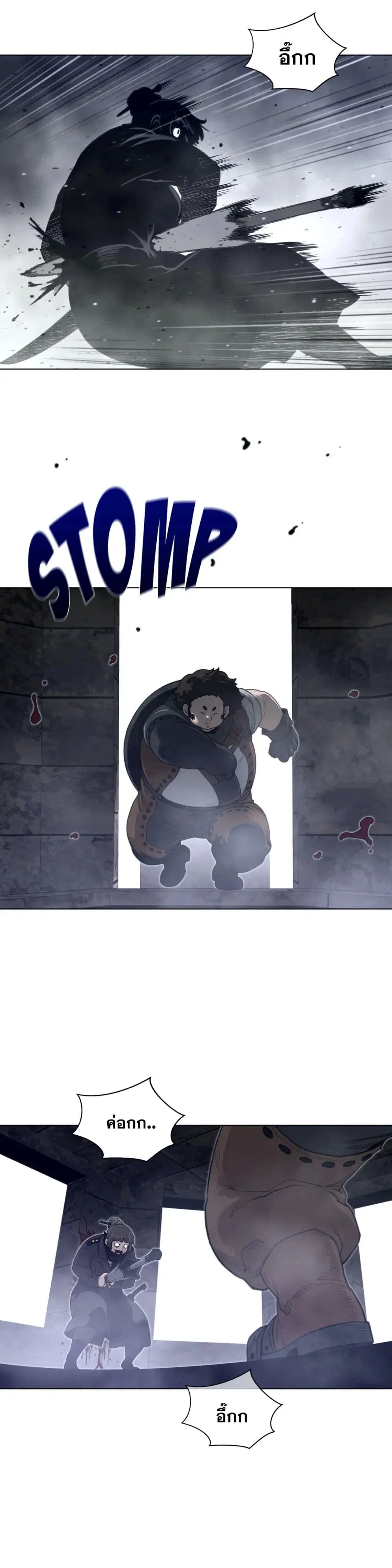 Perfect Half ตอนที่ 108 — page 4 of 18