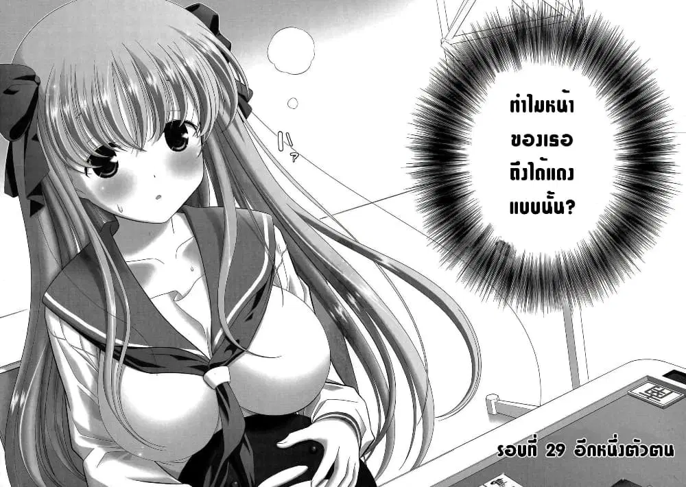 Saki ตอนที่ 29 — page 2 of 17