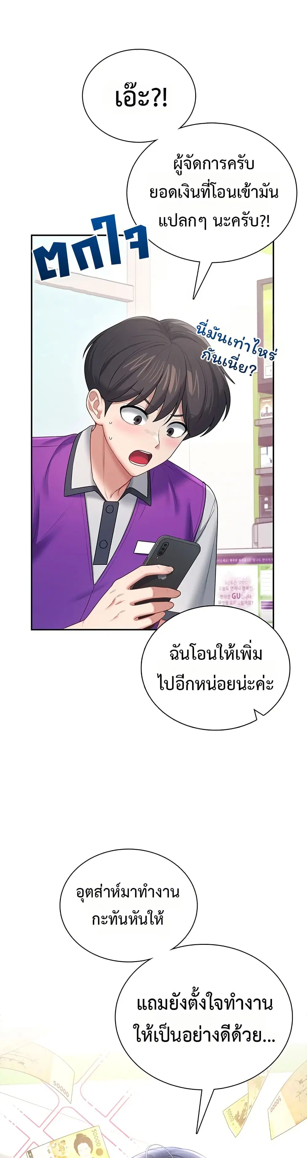 Wireless Touch ตอนที่ 102 — page 47 of 51