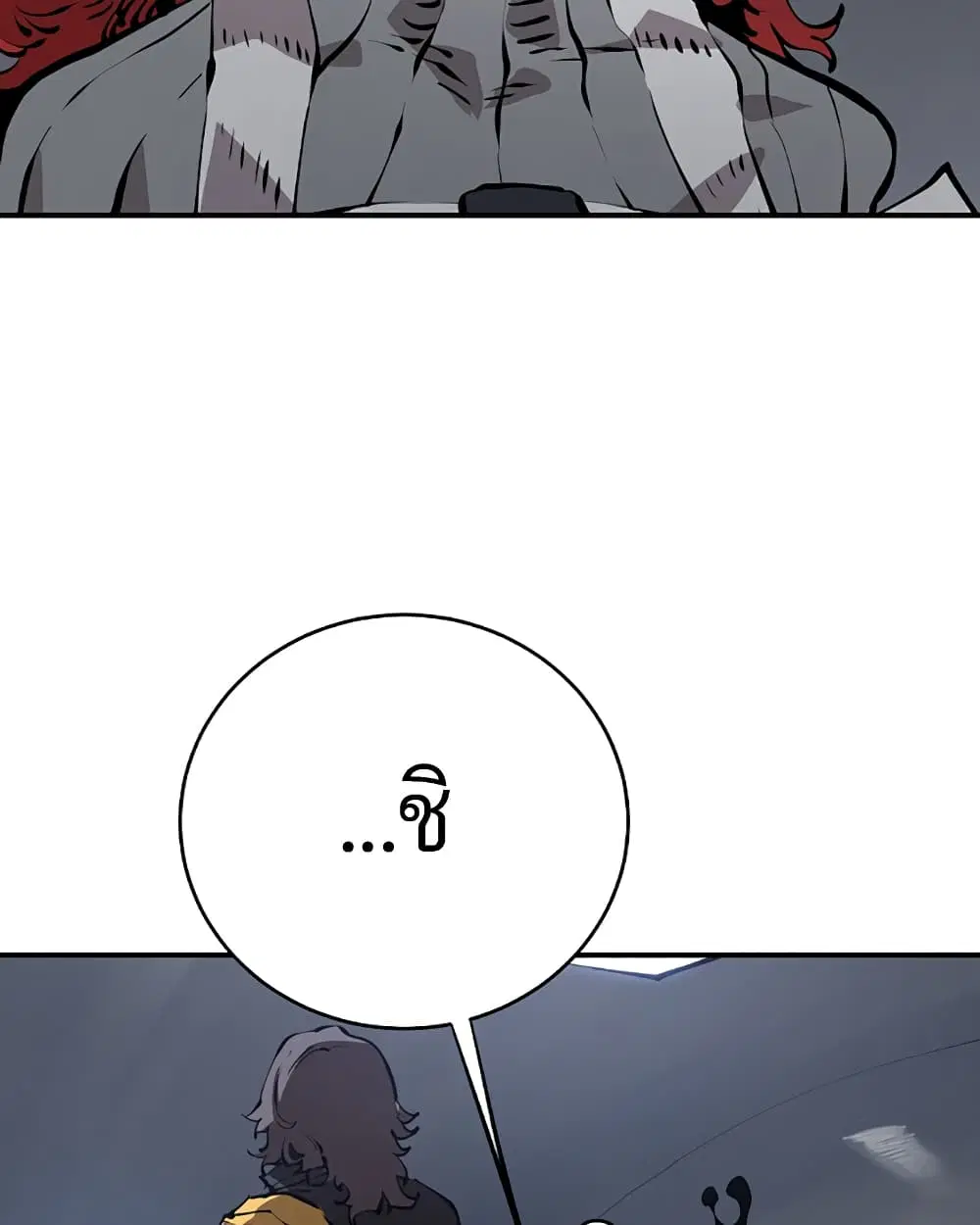 The Player ตอนที่ 49 — page 20 of 99