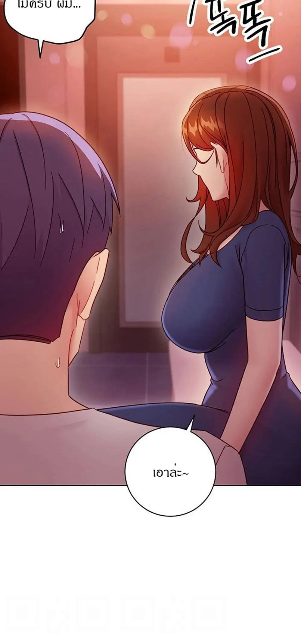 Stepmother Friends ตอนที่ 55 — page 2 of 46
