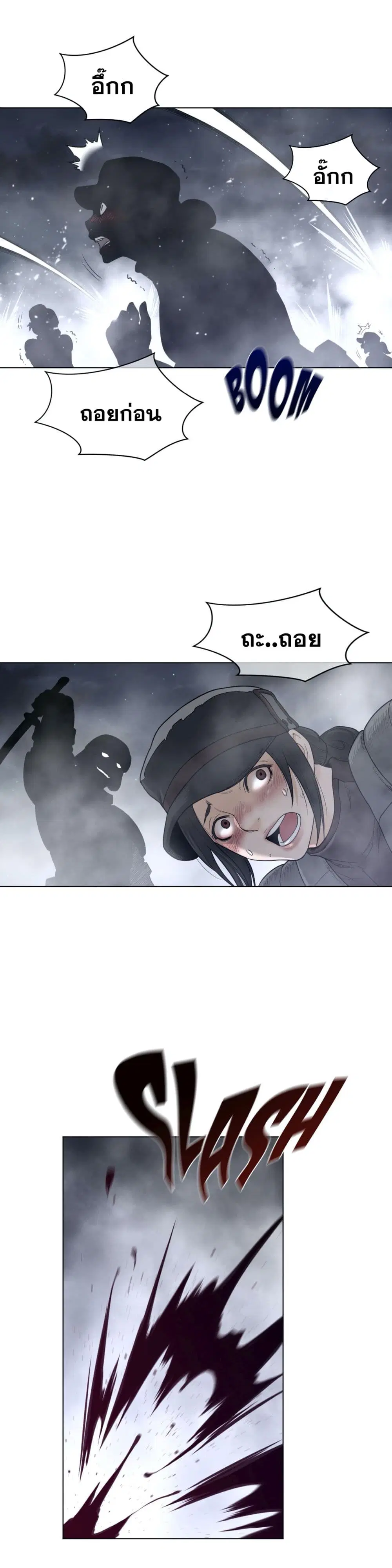 Perfect Half ตอนที่ 109 — page 8 of 17