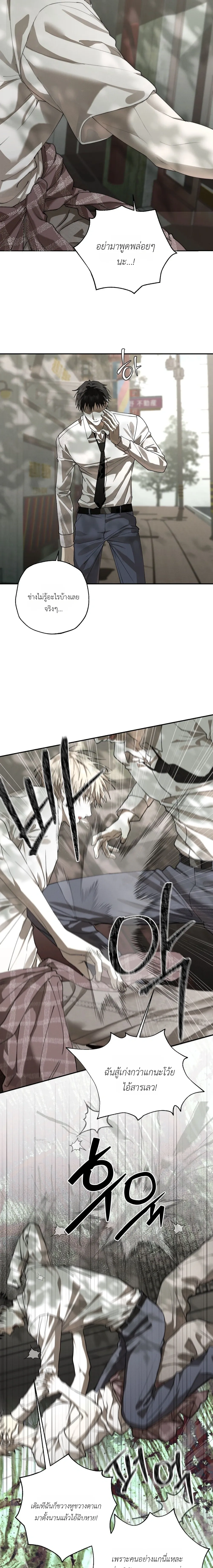 Deep Plan – ดีปแพลน ตอนที่ 3 — page 7 of 20